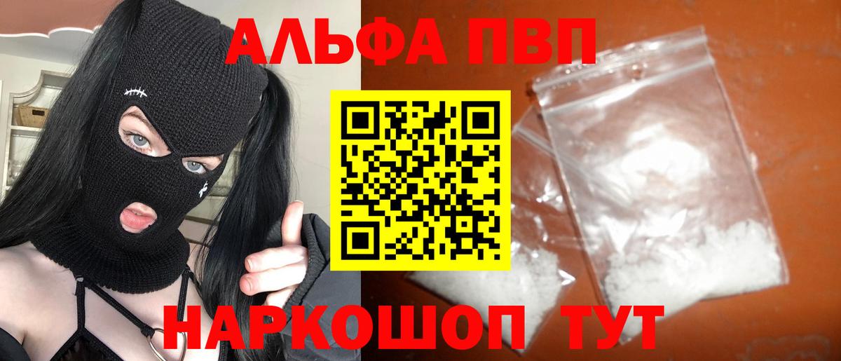 Alpha PVP VHQ Химки