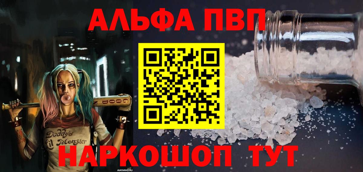 Alpha-PVP кристаллы  Alfa_PVP СК КРИС  Вход с VPN  Химки  Альфа ПВП  А ПВП СК КРИС 