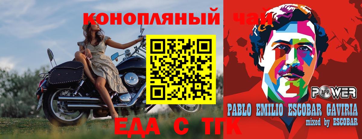 Cannafood конопля Химки