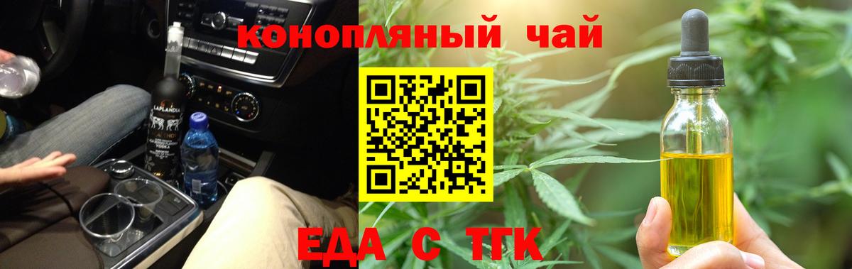 Химки  Cannafood конопля  Вход с VPN 