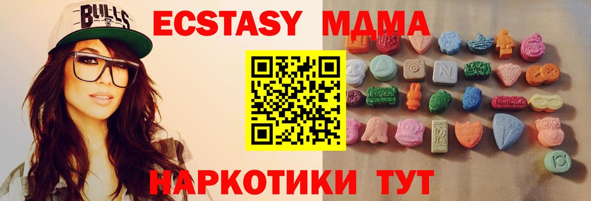 Экстази MDMA Химки