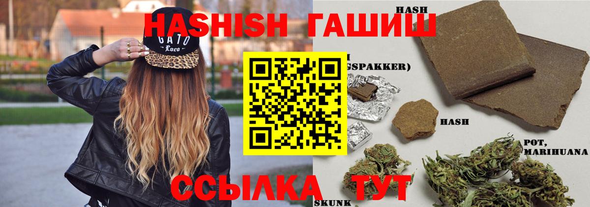 Химки  ГАШИШ 40% ТГК  ГАШИШ Cannabis  Вход с VPN 