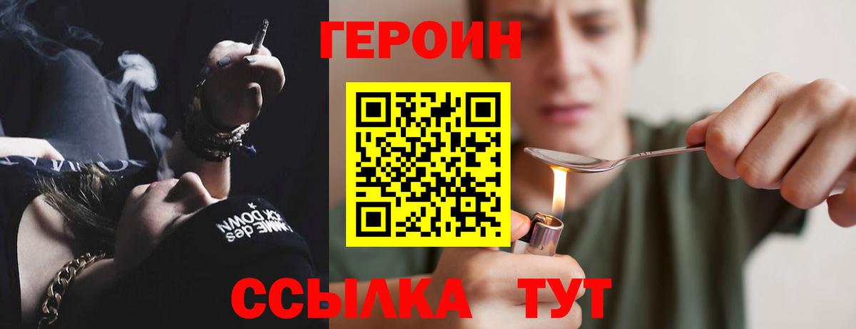Героин  Героин белый  Вход с VPN  Химки 