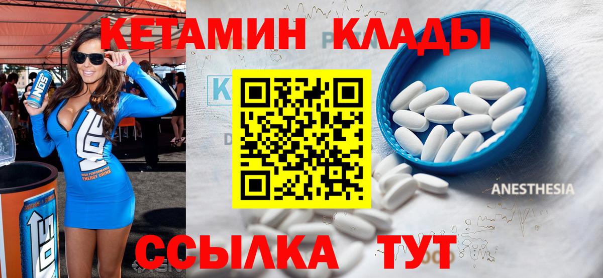 КЕТАМИН ketamine Химки