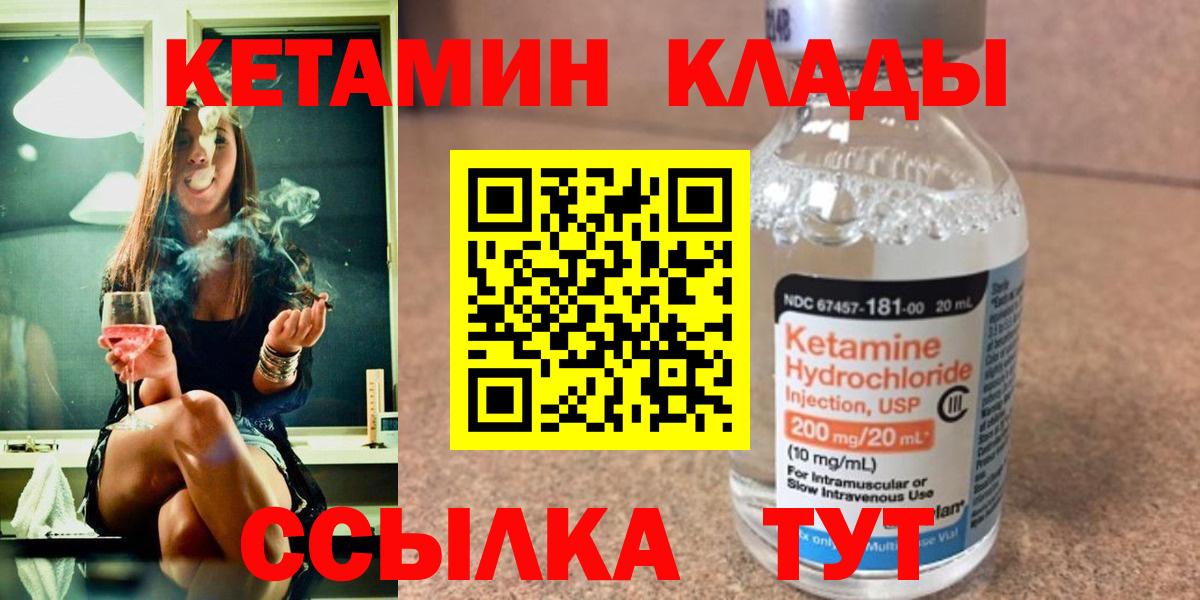 Химки  КЕТАМИН ketamine  Вход с VPN 