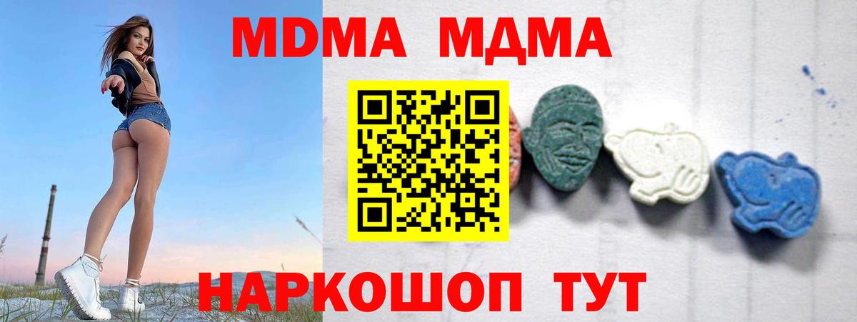 МДМА crystal  МДМА  Вход с VPN  Химки  МДМА кристаллы 