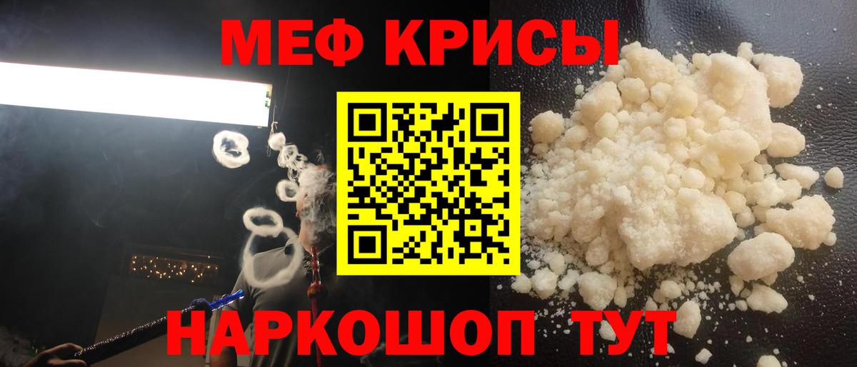 МЯУ-МЯУ мяу мяу  МЯУ-МЯУ  Меф  Мефедрон мяу мяу  Химки  Вход с VPN 