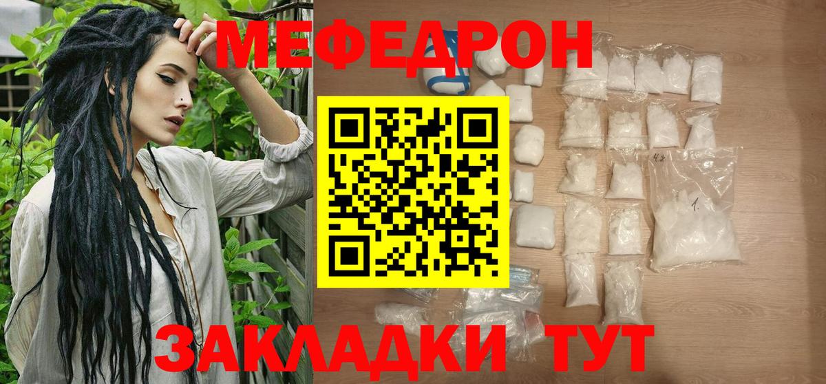 Меф мука Химки