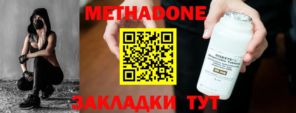 Химки  Метадон VHQ  mega ссылка  МЕТАДОН белоснежный  Вход с VPN 
