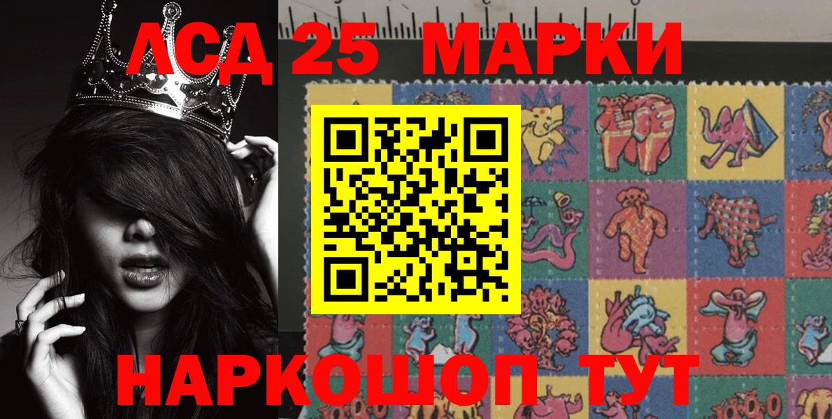 Марки 25I-NBOMe 1,8мг  Вход с VPN  Химки 