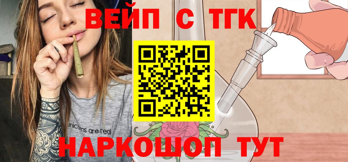 Химки  Дистиллят ТГК THC oil  ТГК концентрат  Вход с VPN 