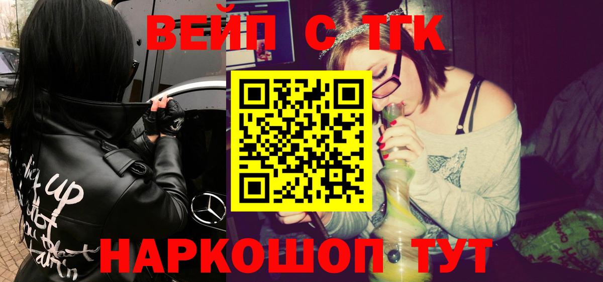 Дистиллят ТГК THC oil Химки
