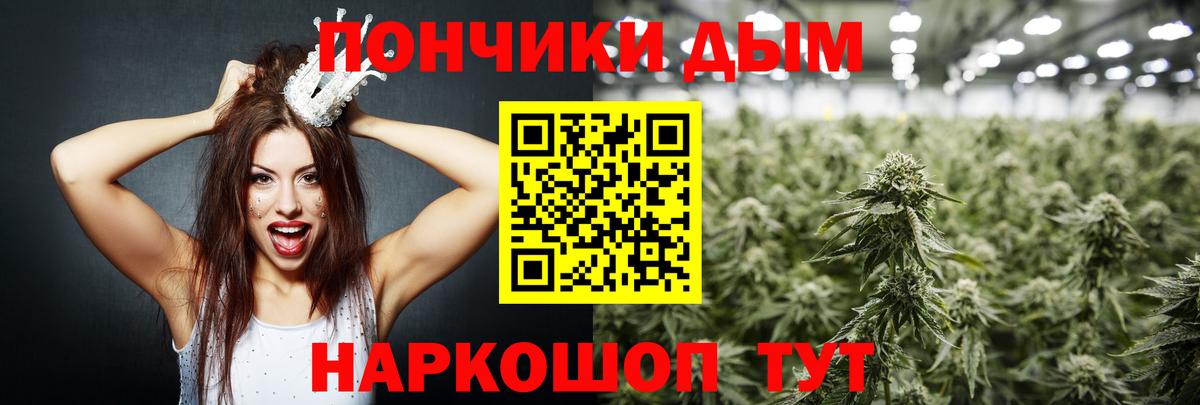 Марихуана планчик Химки